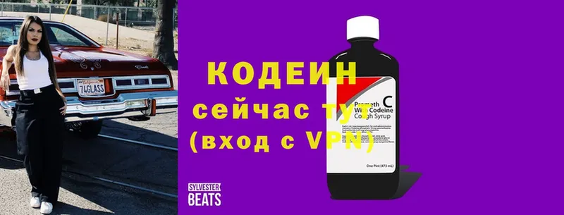 omg tor  Котовск  Codein напиток Lean (лин) 